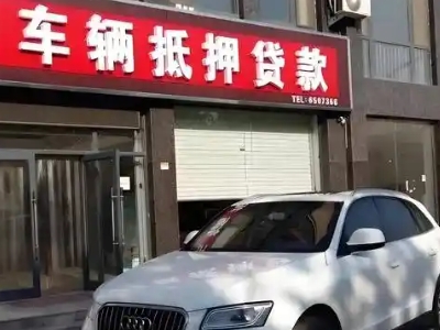 盘锦不押车贷款办理条件是什么？